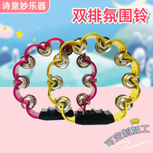 奥尔夫乐器手摇铃梅花形状手摇乐器双排花鼓圈酒吧KTV晚会氛围铃