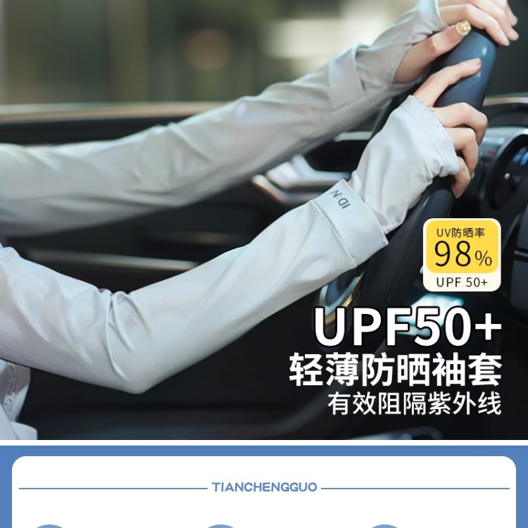 冰袖女2025新款夏季防晒袖套防紫外线开车手套护手臂冰丝宽松套袖