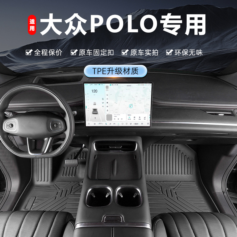 专用上汽大众polo新19-26款06-18款菠萝polo plus防水tpe汽车脚垫