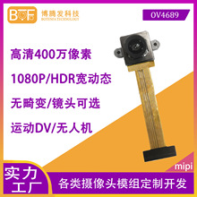 �z���^�S��OV4689 1080P 60���o��׃�o�˙C���a�z���^�ž�ģ�M