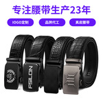 定制皮带男款真皮自动扣牛皮腰带彩印logo商务礼品棘轮头层皮带男