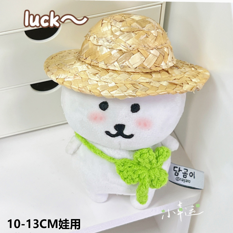 仅衣服10cm水豚噜噜玩偶服下午茶通用棉花娃娃海星体可爱自嘲熊|undefined