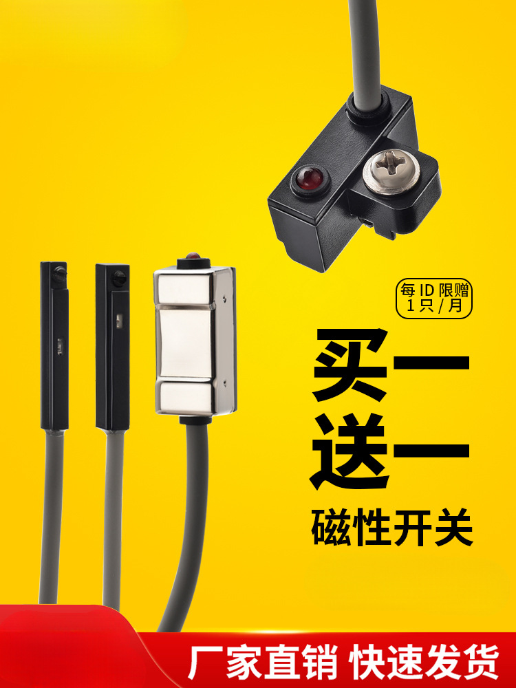 磁性开关CS1-J-F-U-G-S接近传感器d-a93-z73-c73-m9b气缸磁性感应