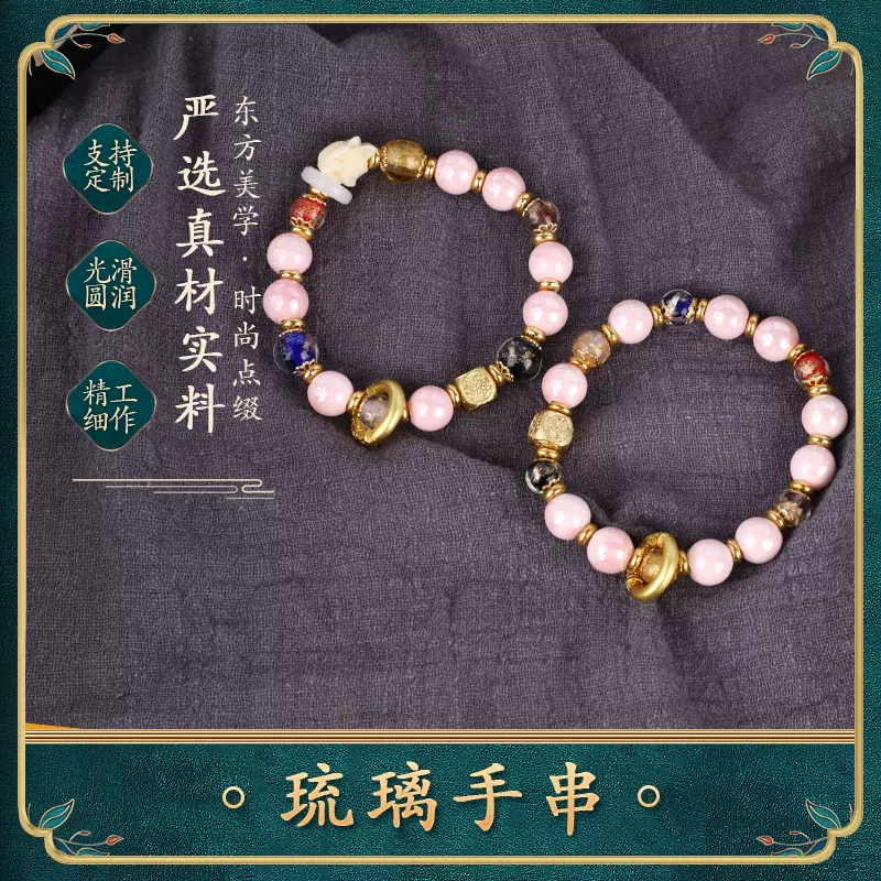 香灰瓷手串跑环转运扎基拉姆饰品配件九尾狐金箔琉璃香灰瓷手串