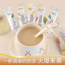蒙古奶茶出塞曲甜味奶茶粉咸味内蒙古特产冲剂传统冲饮袋装小包装