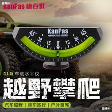 Kanpas汽车自感应坡度计越野改装平衡仪可调角度尺测量水平仪
