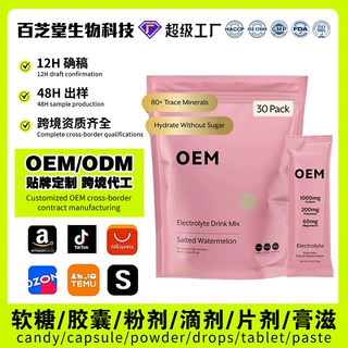 跨境电解质粉Electrolyte mixed powder水果味补充剂亚马逊代加工
