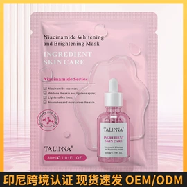 贴片面膜;面霜;液态精华