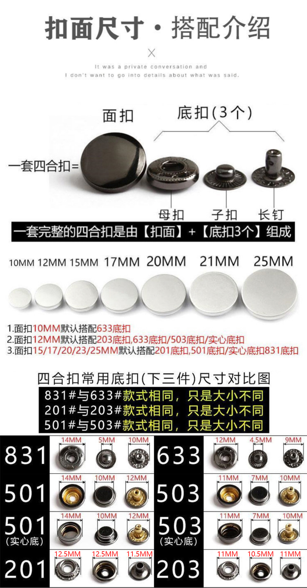四合扣尺寸(1).jpg