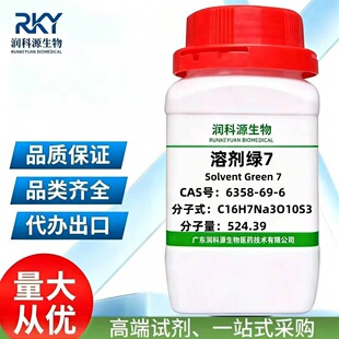 �F؛ �߼��� �܄��G7 6358-69-6 ��춿��Ќ��