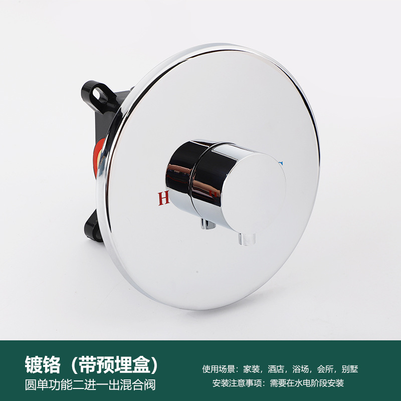 Válvula de mezcla de caja incrustada oculta personalizada transfronteriza de una sola función dos en uno de ducha incrustada Válvula de mezcla de caja incrustada