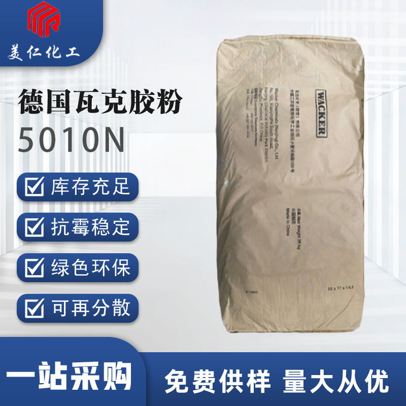 German Wacker Adhesive Powder 5010N Redispersible Vae Latex Powder Bonding Repair Mortar with High Viscosity and High Adhesion