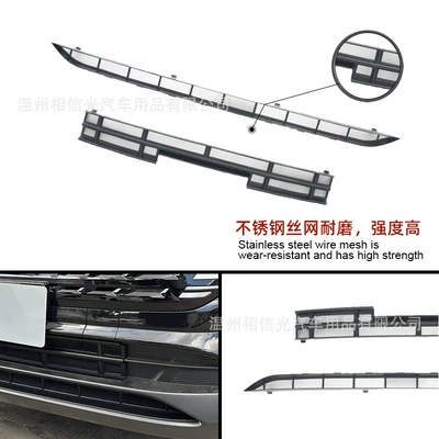 Painted Black, Automobile anti-insect net