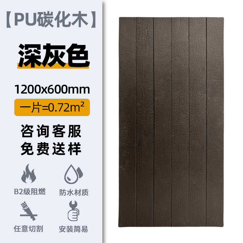 Modelo de madera carbonizada-gris oscuro _ tamaño: 1200x600mm