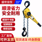 手板葫芦手拉紧器0.75吨/1T/2/3/6/9T手动手摇牵引链条手板紧线器