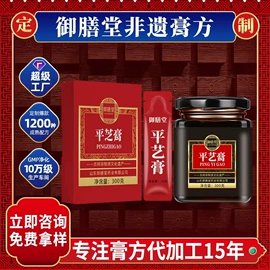 阿胶;非处方滋补膏;养生丸