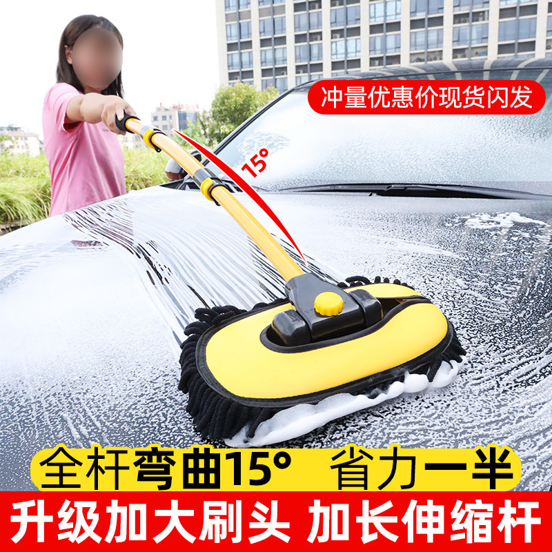 Car wash mop with bendable rod, retractable long handle, wax mop with curved handle, soft bristle car cleaning tool, car cleaning brush