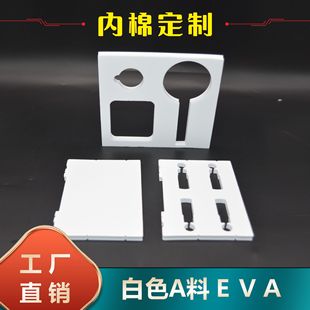 38 Degrees white EVA material foam packaging lining can be customized eva hole position foam sheet inner support