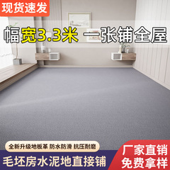3.3m 幅広い卸売 PVC フロアレザー耐摩耗性防水難燃性家庭用セメント床直接舗装厚い床パッド
