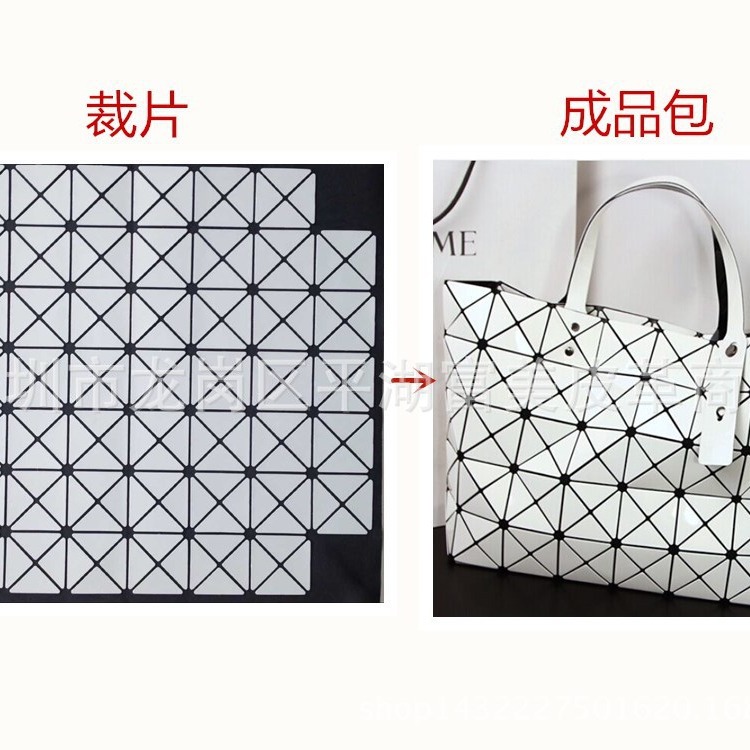 几何菱格三角片拼接7*8大包PU皮革一套（两片材料+两条手挽 ）