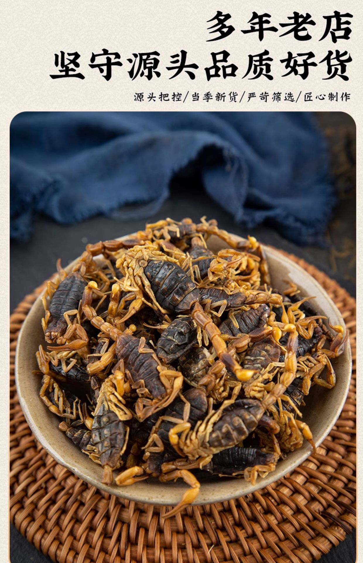Dried Whole Scorpion Quan Xie 全蝎 Whole Body TCM Herb Unsalted Fully Dried Can Be Ground to Powder specifications