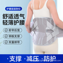 加宽护腰带跨境钢板支撑保护胸腰椎盘突出劳损男女士专用腰带腰托