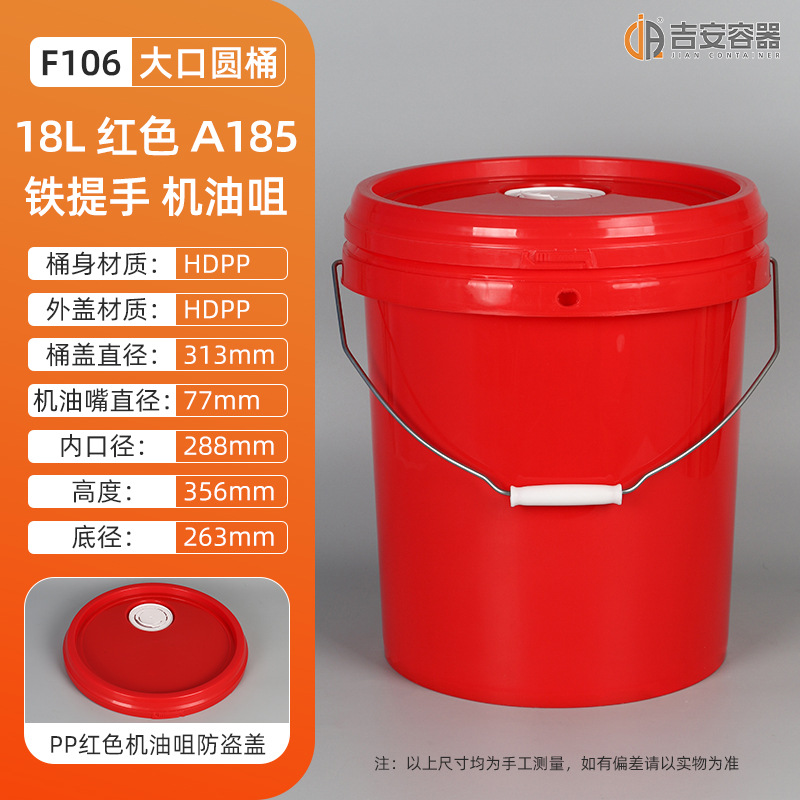 �ֻ�16L/18L/19LͿ��Ͱ 18KG����Ͱ����Ͱ ���ϻ���Ͱ ����������