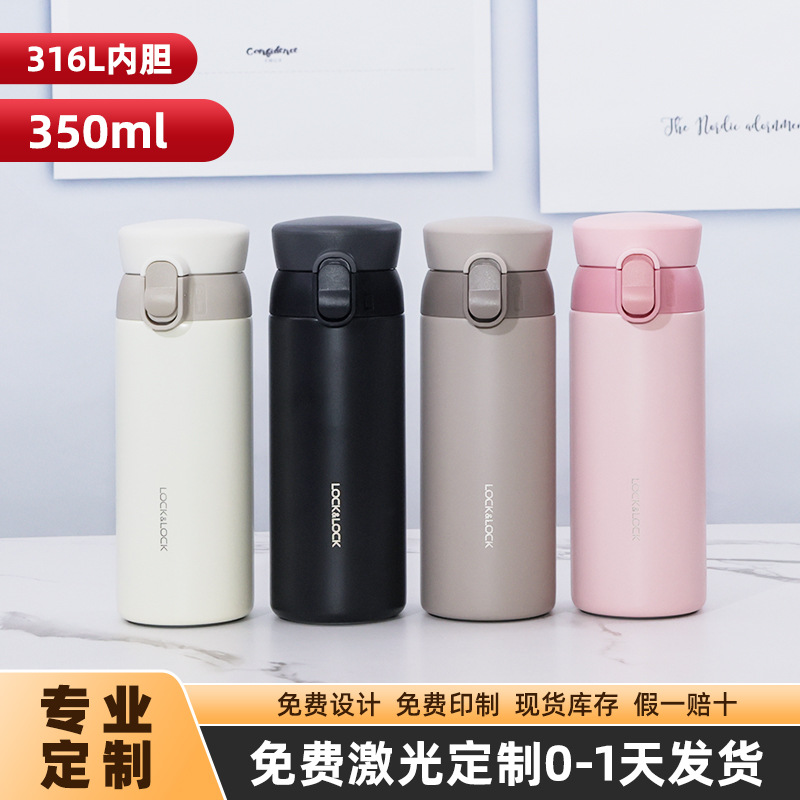 乐扣憧憬弹跳保温杯高颜值户外儿童男女茶杯316不锈钢乐扣保温杯