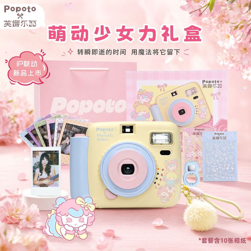 Popoto domestic instant camera, Cute Girly Limited Edition Gift Box, includes 10 white border photos, wholesale