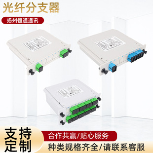 1 minute 8SC square head splitter 1 minute 8 plug-in Splitter one minute eight optical fiber splitter Green Head Splitter