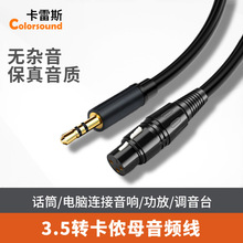 3.5mm�D���zĸԒͲ��xlr�D3.5�������L����X�{��̨���l��