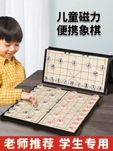 中国象棋磁性棋盘小学生儿童棋子便携式橡棋折叠像棋套装塑料补子