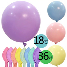 草坪地推热卖18寸圆形气球大号马卡龙36圣诞派对生日装饰婚礼布置