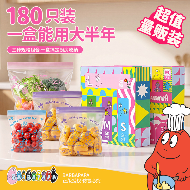 【Officially Licensed】Baba Papa Fresh-keeping Bag Set, Double-Sealed Refrigerator Storage Bags, Value Pack