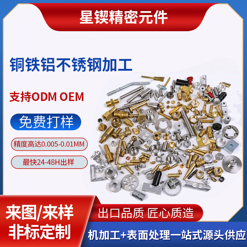 精密五金零件CNC加工铜铝合金加工钢件铁件铝件不锈钢车铣加工|undefined