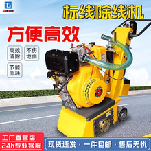 手推式马路公路旧线清除机打磨机停车位斑马线热熔标线除线机