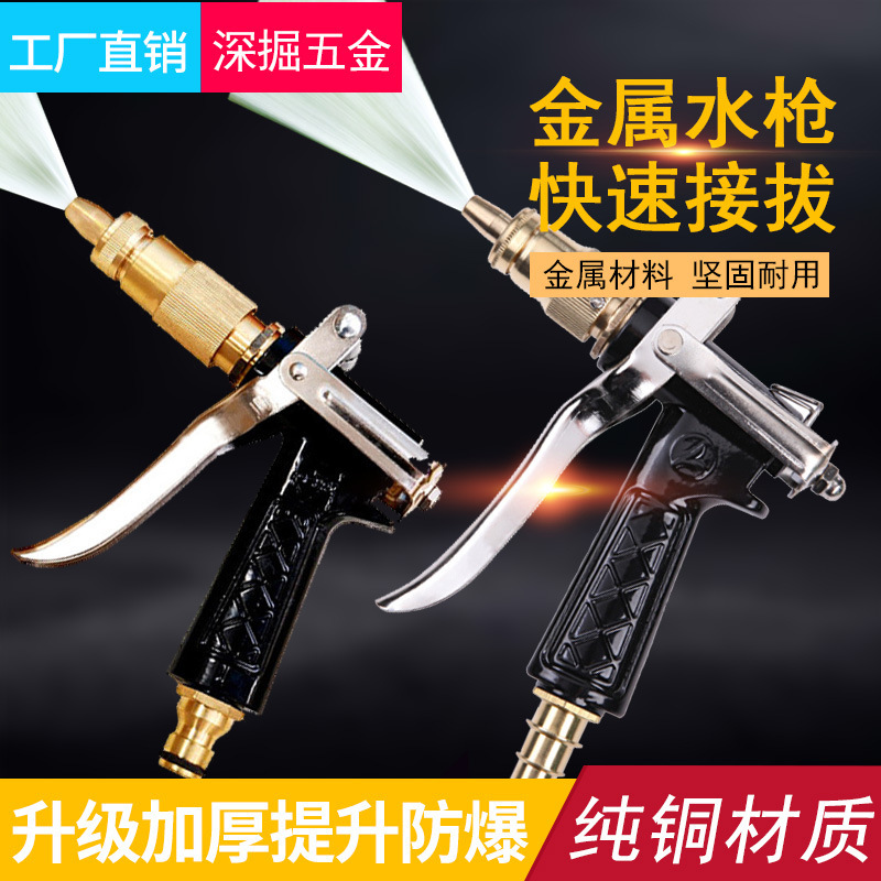 Pure copper nipple high pressure car wash water gun copper water gun head direct plug interface water gun car wash supplies single water gun