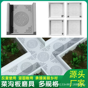 Cement Vegetable Garden Trench Board Mold Vegetable Garden Roadside Paving Stone Courtyard Edge Garden Vegetable Garden Special Trench Board Direct Sale