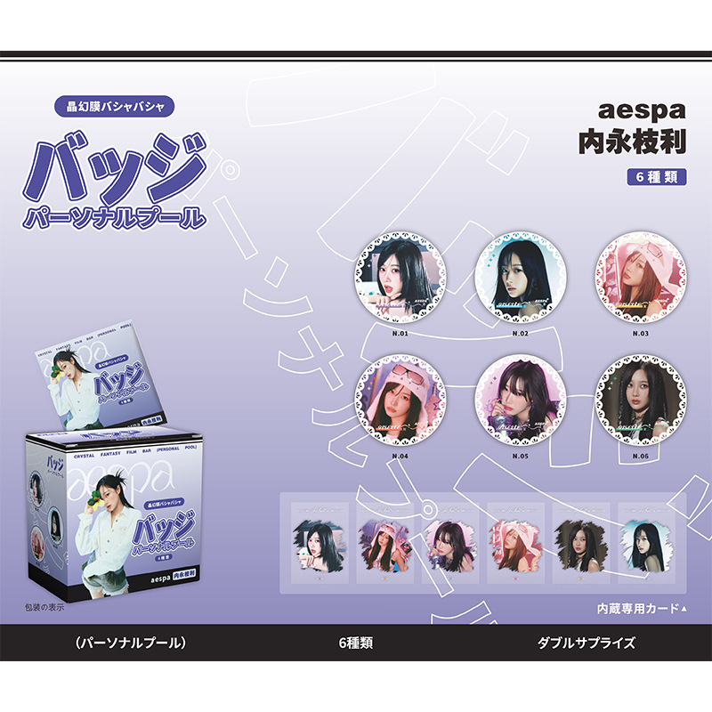大麦パーソナルプール 58MM ブラインドバッグバジット 6個/箱 夏目文豪 コナンレッドレディー 海賊バジット2|undefined