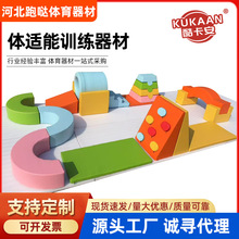 儿童跑酷训练器材体适能训练消防游戏教具障碍攀爬跑酷器材