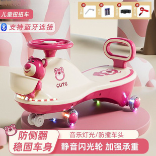 Children's Twist Car, 8-Year-Old Adults Can Sit on the Anti-Rollover Silent Wheel, Male and Female Baby Yo-Yo Car Swing Toy Car
