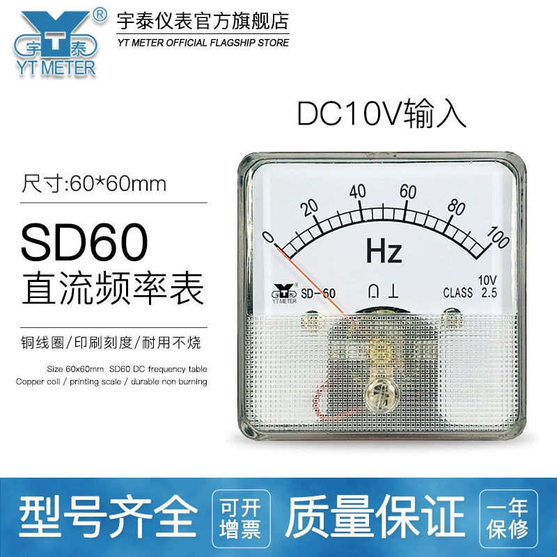 SD60 10V входной аналоговый частотный метр 50 Гц 60 Гц 100% открытый частотный преобразователь DH60 CZ60