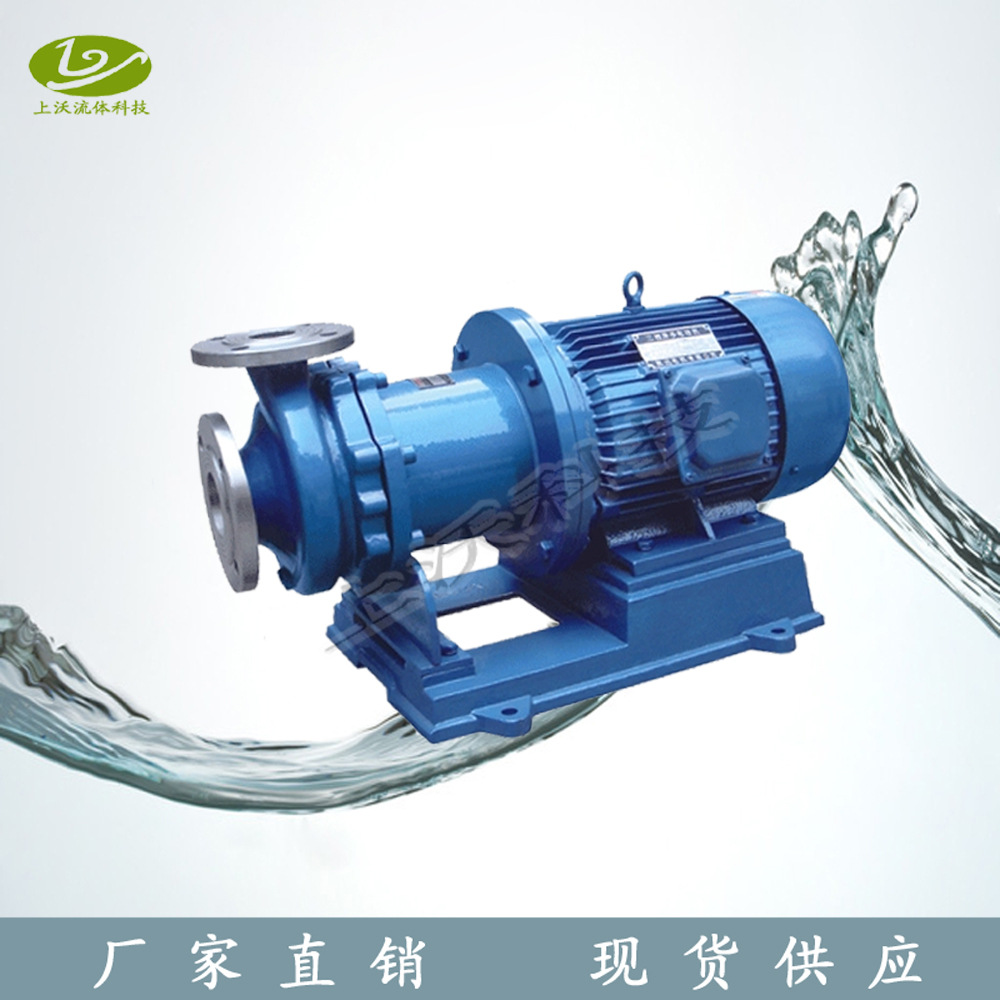 磁力泵厂家供应 CQB65-40-250型不锈钢磁力驱动离心泵(价格优惠)