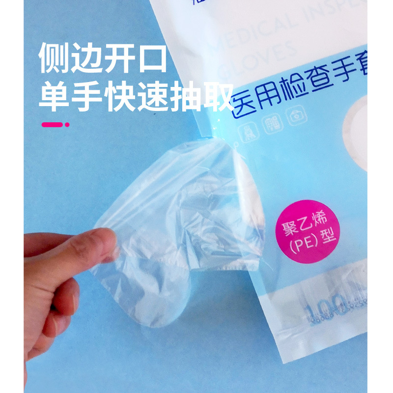 海氏海諾厨房食品飲食医療防護検査手袋透明プラスチックフィルム使い捨てpe手袋|undefined