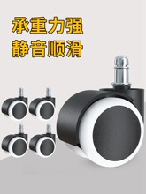 办公椅轮子万向轮老板椅脚轮凳子转椅轱辘电竞电脑椅承重静音滑轮