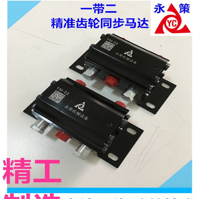 油缸专用同步阀YM-02《永策机械制造》1进2出 液压同步阀