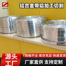 铝带 1060 纯铝带条 1 毫米铝皮铝包带 压条合金扁带厂家可定制