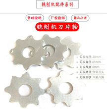 电动汽油型路面铣刨机刀片刀架硬质合金刀头 刀轴八齿 拉毛机刀头