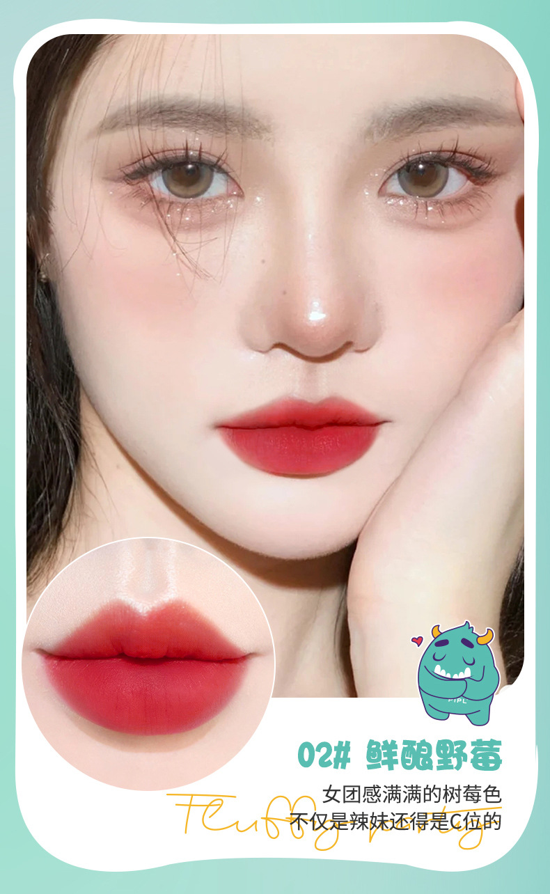 PIPL MAO MAO Party Lip Gloss Velvet matte Finish Non-smurring Niche brand Lipstick Whitening Lip Mud Cross-border undefined