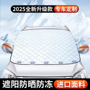 Car Snow Shield Multifunctional Car Sunshade Zhongheng Car Sunshade Anti-Frost Anti-Freeze Magnetic Car Snow Shield